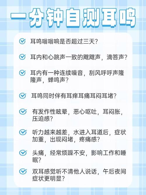 耳鳴測試 耳鳴法預測吉兇