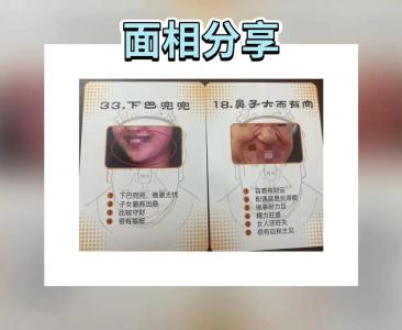 下巴肉多的女人面相 能夠遇到好男人