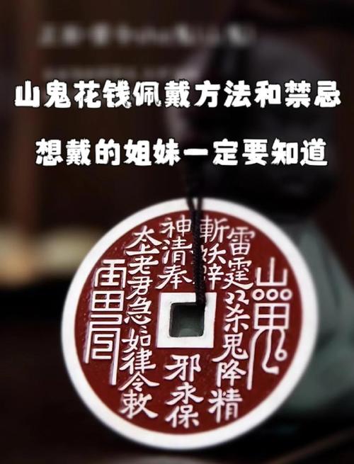 身上帶銅錢的好處是什么？有哪些講究要注意？