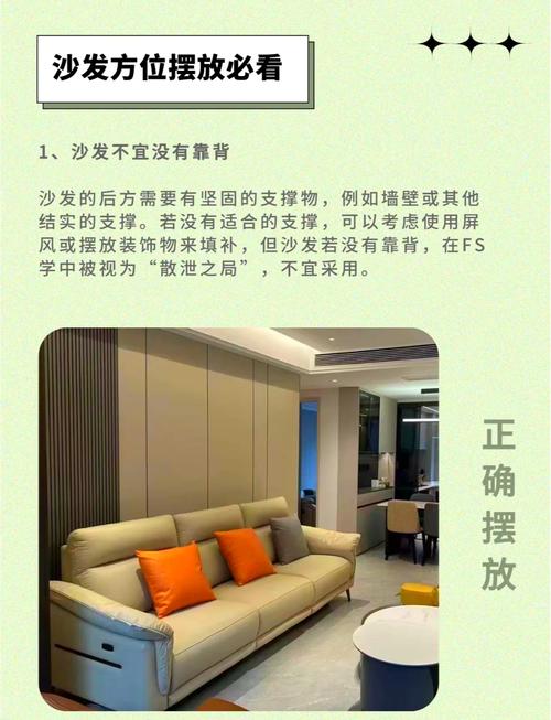 客廳沙發(fā)一定要注意這些事項！否則將損害財運！