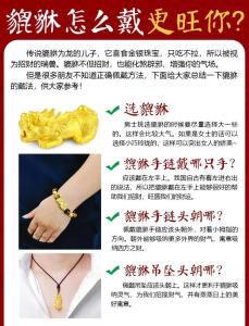 轉(zhuǎn)運(yùn)貔貅是真的嗎 怎么請貔貅