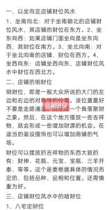 商鋪風水如何旺財