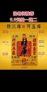 企業(yè)風水如何才能財源廣進