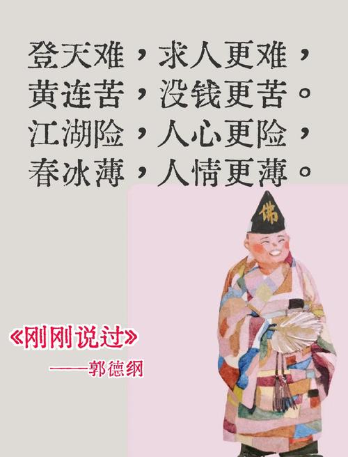 覆船口面相 人逢此口多為丐一生貧苦不須言