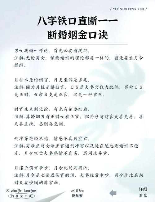 從戀愛走入婚姻，有哪些風(fēng)水事項需要注意？