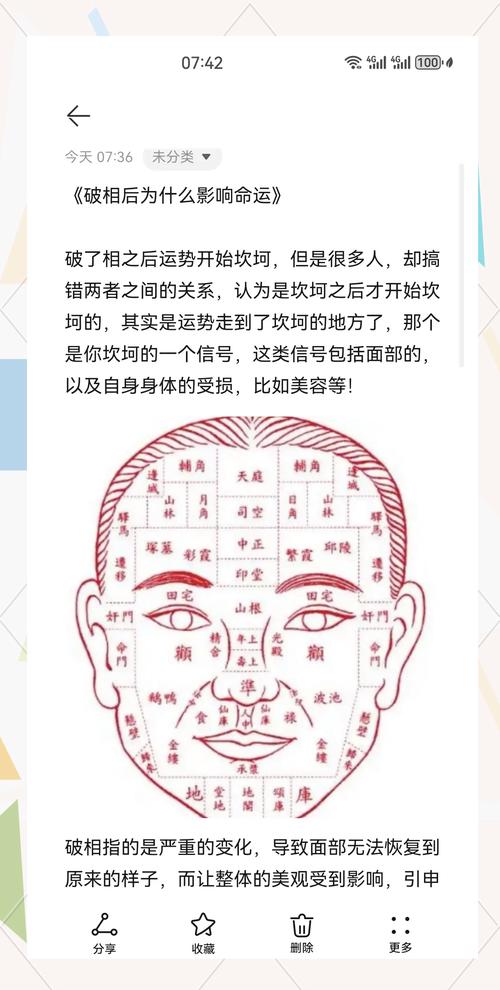 女人額頭有疤命中帶煞是真的嗎 是什么命