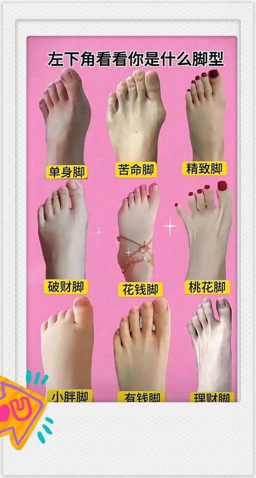 女人財運不好的足相