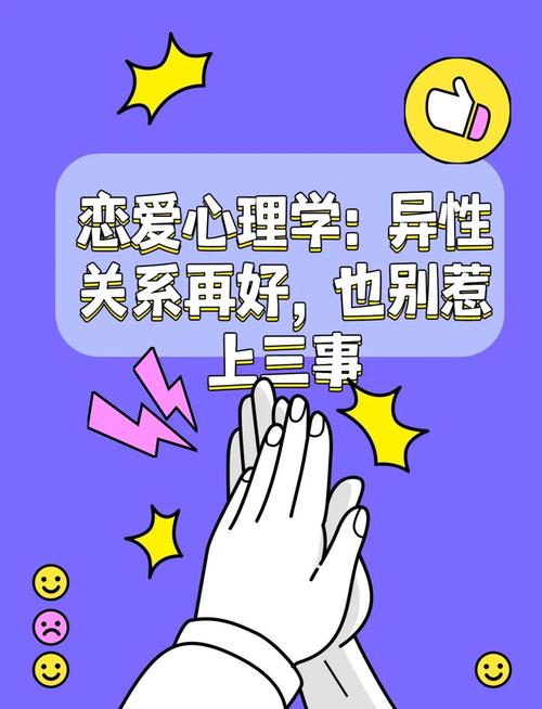 注意：跟異性關系再好，也不能做這四件事！
