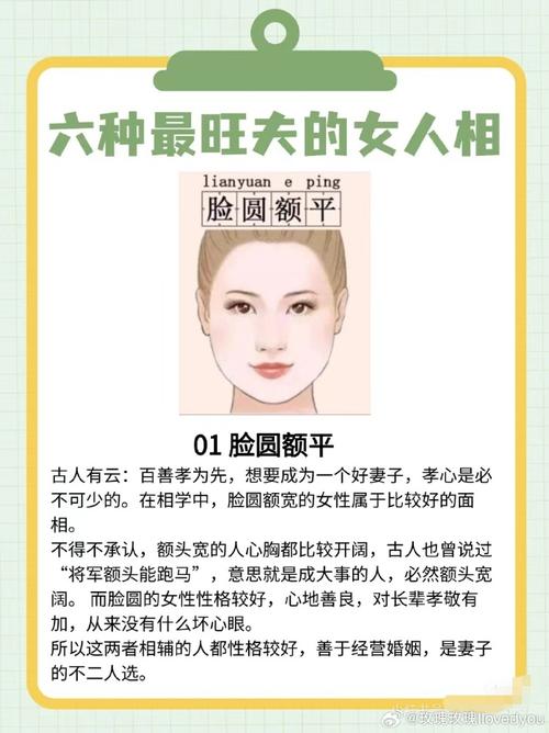 最好40歲以后再結(jié)婚的面相特征