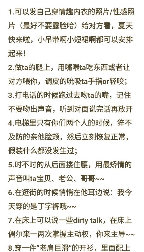 永遠(yuǎn)甜蜜愛情風(fēng)水小招