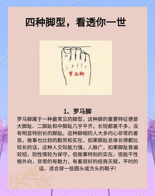 腳有這三種特征，不愁沒錢花