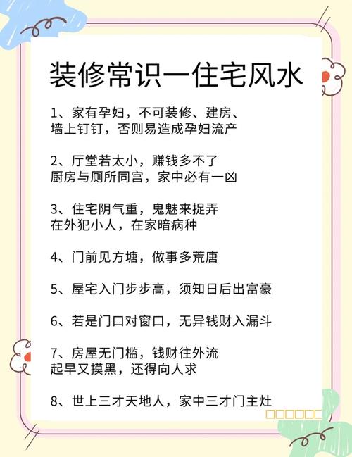 家居風水看女人為何嫁不出去