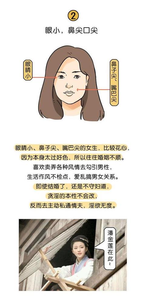 出軌女人的面相 最易出軌婦女的面相特征
