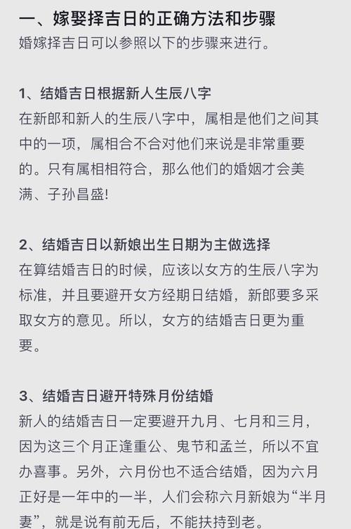 2019年9月適合結(jié)婚的日子，適合自己的結(jié)婚吉日怎么選