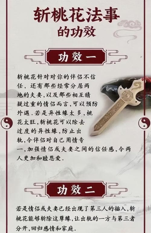 保持愛情的風(fēng)水秘笈