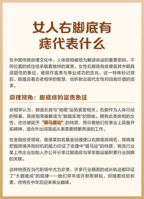 腳底有痣代表什么