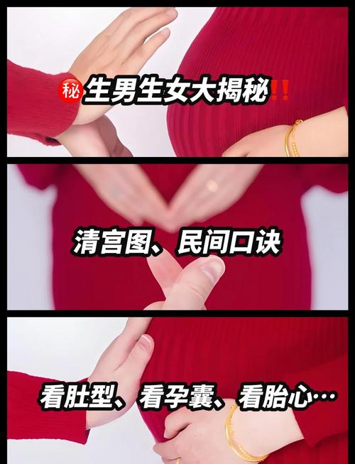 從身體細(xì)節(jié)上推測生男or生女