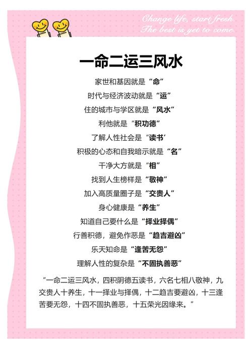 如何能改變愛情的運勢風(fēng)水