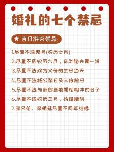 結(jié)婚風(fēng)水注意什么 結(jié)婚禁忌