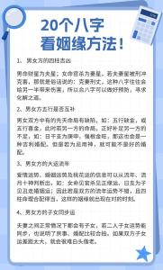 風(fēng)水教你促進(jìn)姻緣，四種方法助你脫單