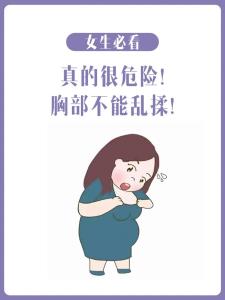 預兆高度危險的女人體相