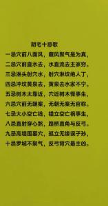 容易誘發男人出軌的九種風水，你家有嗎？