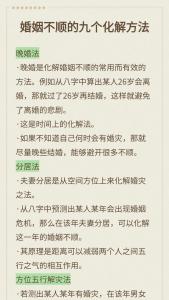拿什么拯救婚姻，婚姻不順應(yīng)該如何化解