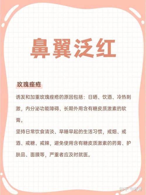 面相鼻子發紅代表著什么？