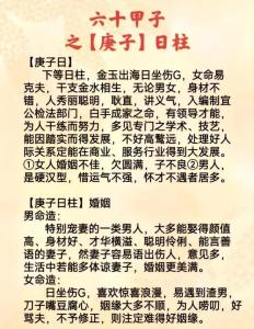 庚子年哪些人要注意