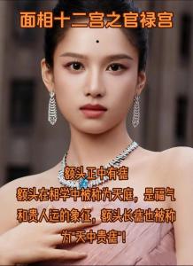 什么是真正額頭七痣 天庭有痣壯年多貴人幫助