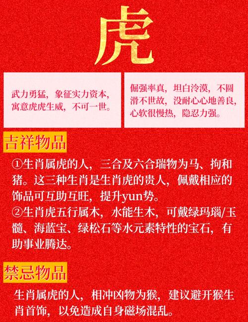 免費算命 2022虎年寶寶什么命 一生平安順利