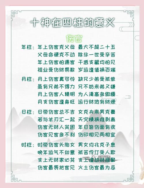女命幾個傷官算是旺 傷官命格不過三