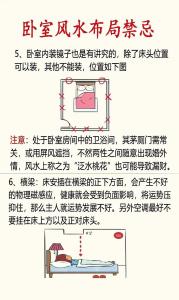 孩子的臥室風(fēng)水講究