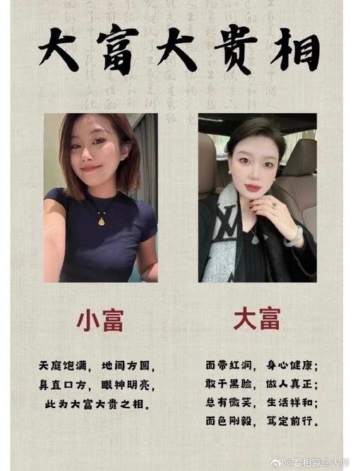 有哪些體相的女人財(cái)運(yùn)不好？