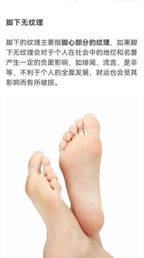 腳小的男人財(cái)運(yùn)如何