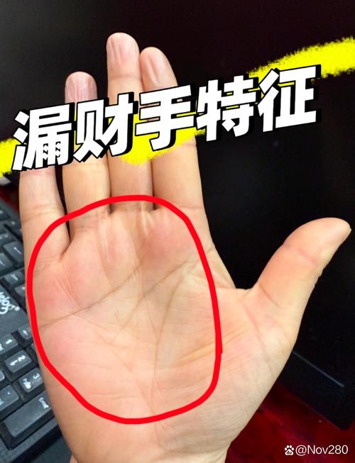 漏財手的化解方法 漏財手是什么樣的