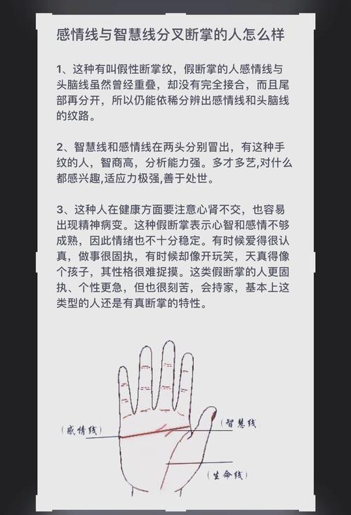 什么是假斷掌手相圖解 假斷掌的女人旺夫嗎真的很悲慘嗎