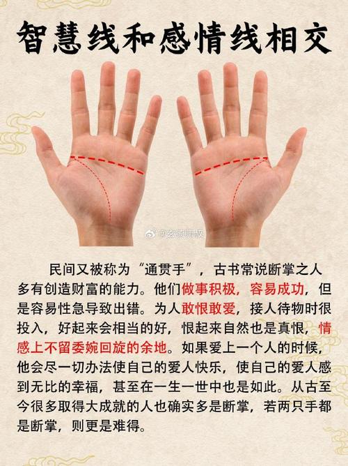 女生有斷掌紋好不好