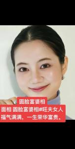 娶哪種面相的女人最幸福