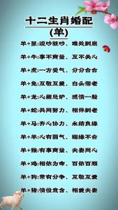 屬羊女和屬羊男相配嗎