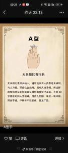 食指比無名指長代表什么 食指比無名指長命運(yùn)怎么樣