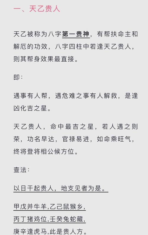 哪些八字的人2021年事業上會遇到貴人