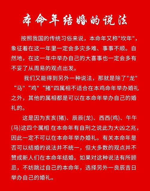 什么是盲年呢 為什么不能結婚