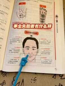 相學看你是否容易被小人陷害