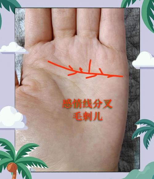 這樣的手相，感情之路會很曲折！