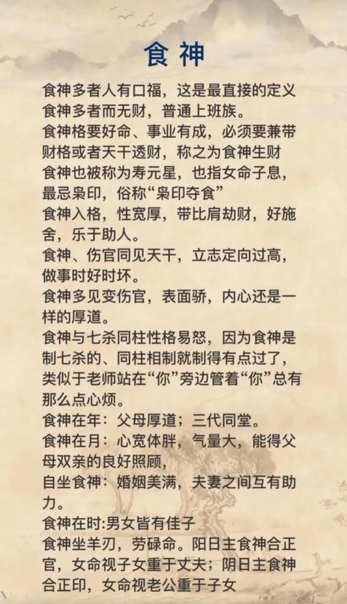 食神格女命和正官格男命 婚姻完美無瑕