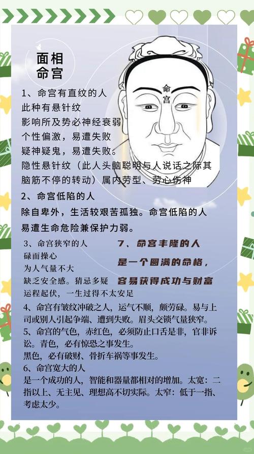 印堂光滑圓潤的面相是帶天命嗎