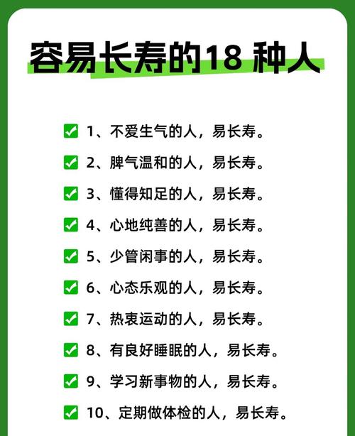 從體相看你是否長壽