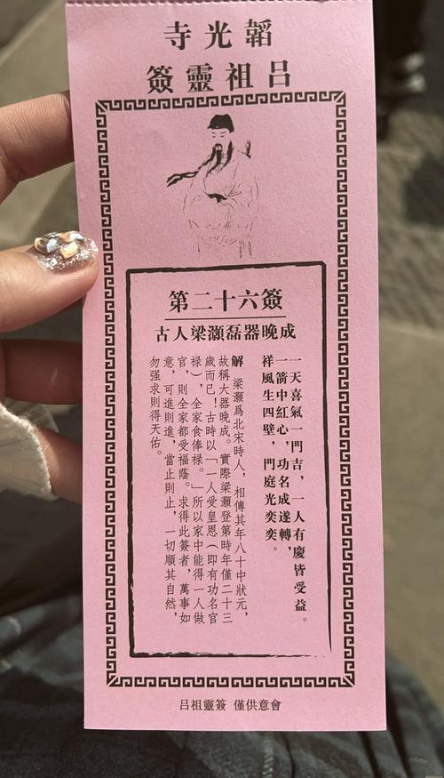 呂祖靈簽第六十五簽  古人杏元和番
