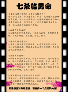 七殺格男命婚姻 占據(jù)家庭主導地位